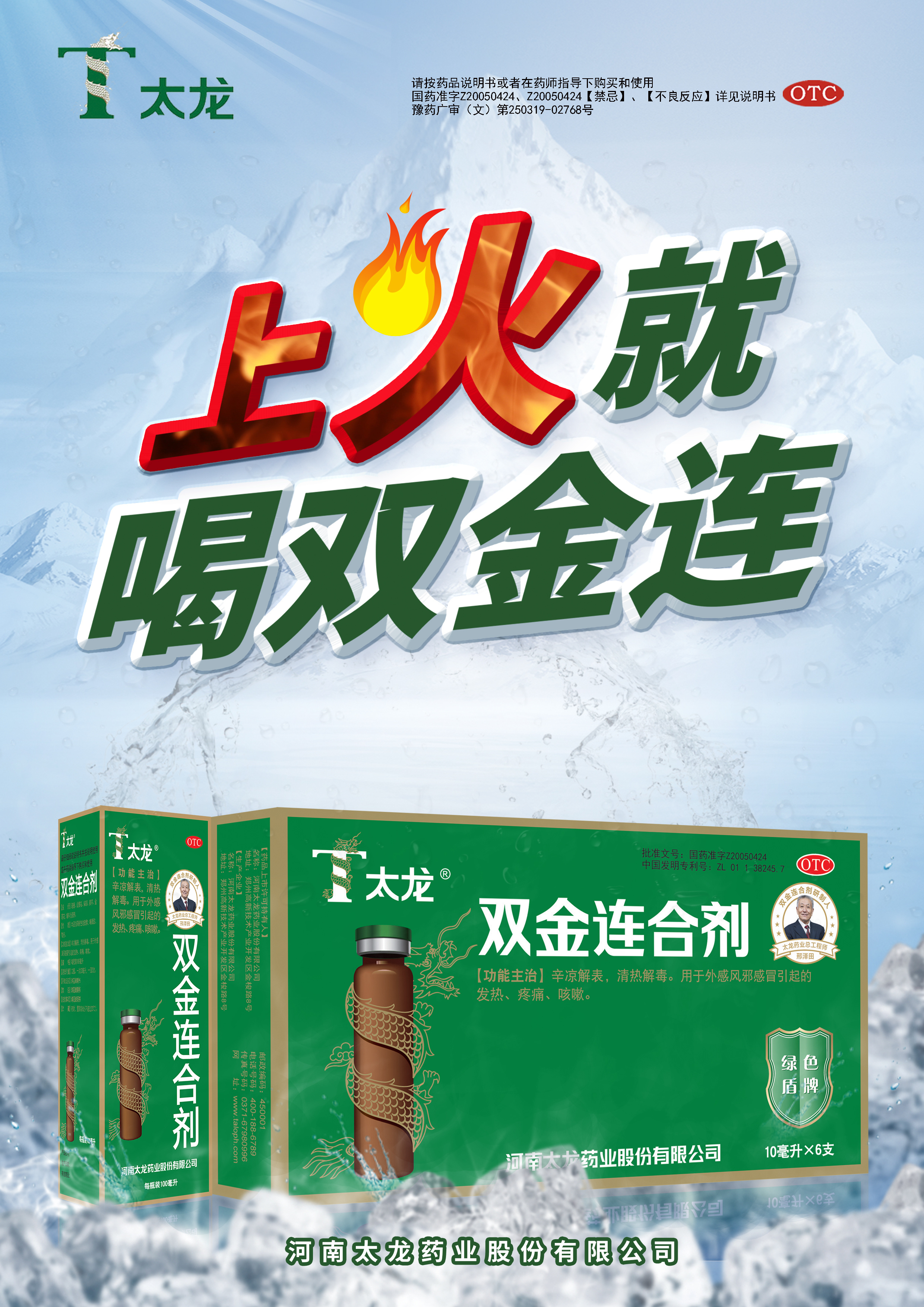 Nếu bị nhiệt miệng hãy uống Song Kim Liên