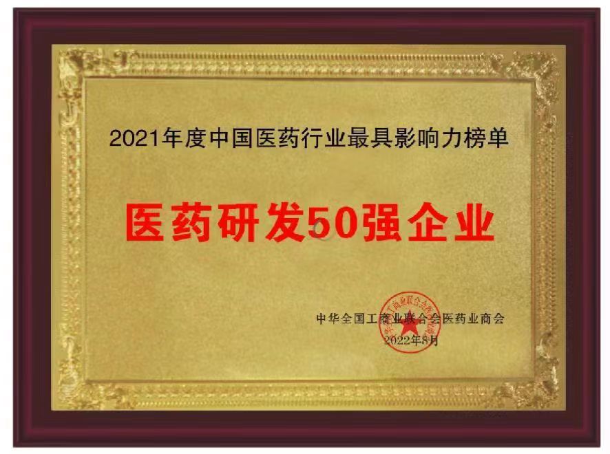 Công ty hàng đầu về nghiên cứu dược phẩm Trung Quốc năm 2021