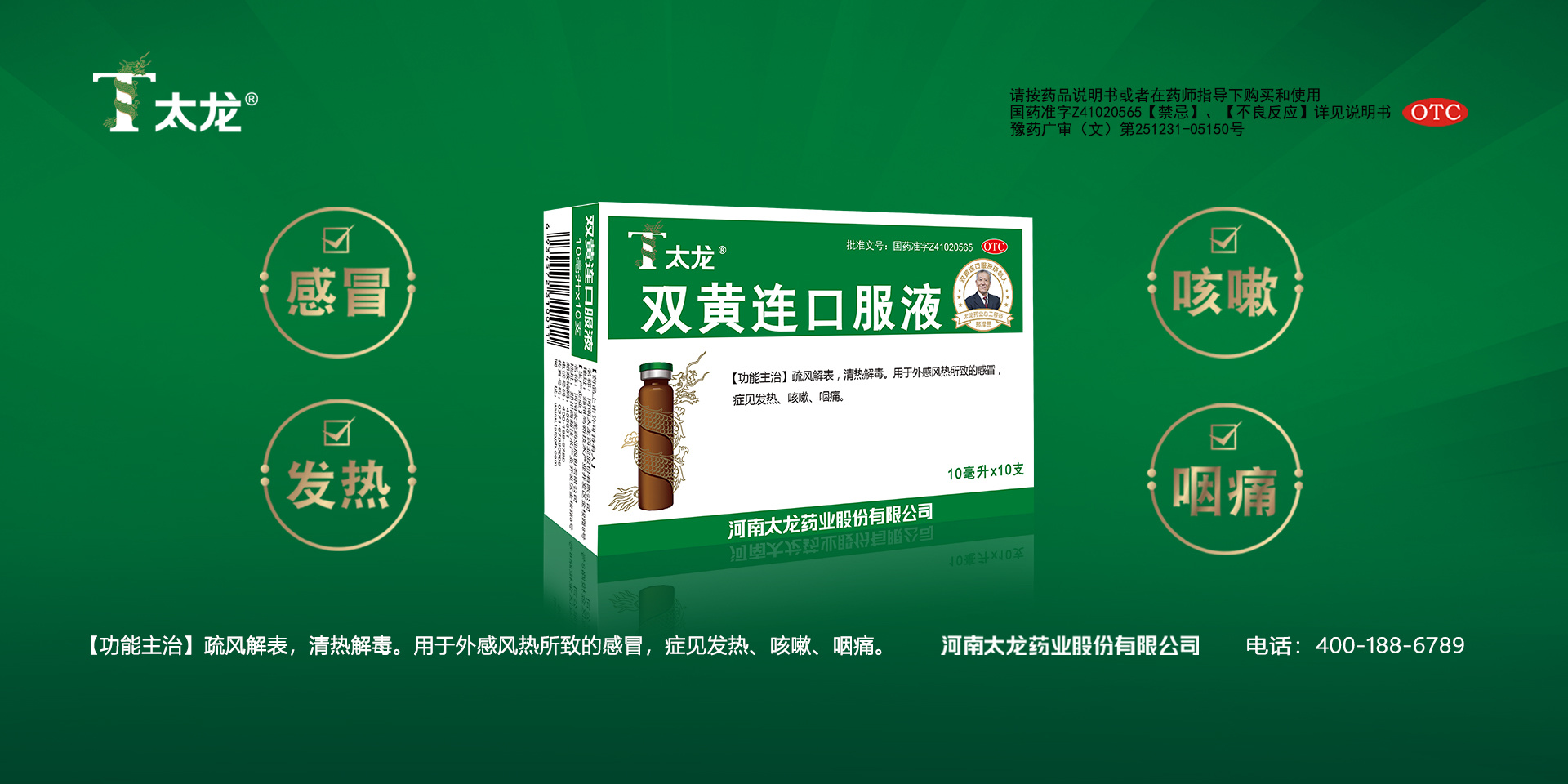 Thái Long Pharmaceutical, chuyên gia về dung dịch uống trung dược!