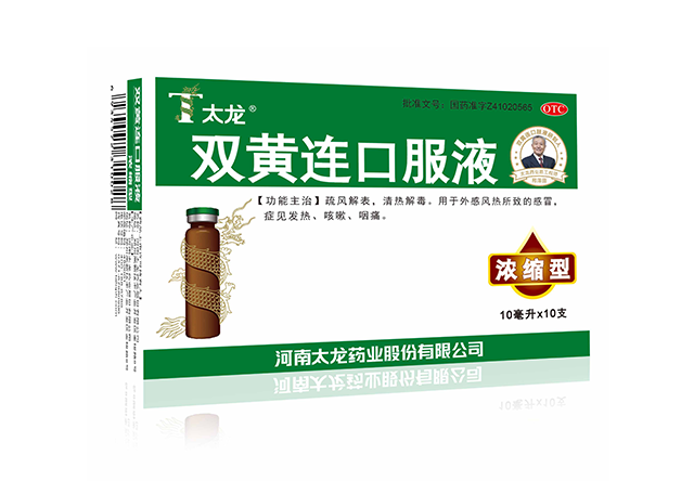 Dịch thủy viên song hoàng liên (loại cô đặc 10ml)